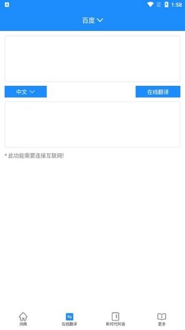 歌木斯词典
