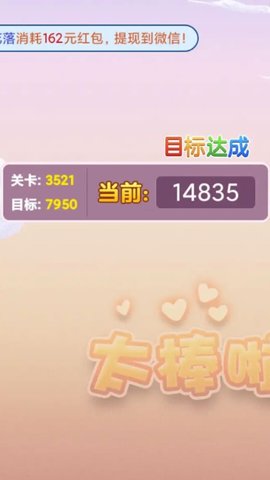 方块消消赚