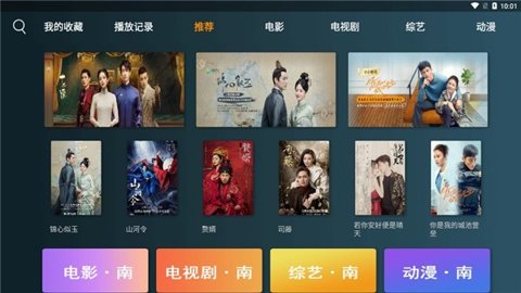 小南tv电视版