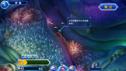 捕鱼达人2沉没古迹安装包