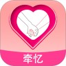 牵忆 1.0.0 安卓版